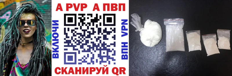 купить   Будённовск  A PVP Соль 