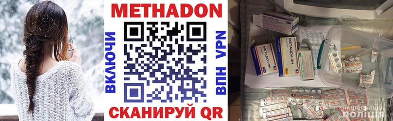 МЕТАДОН кристалл  мега как зайти  Будённовск  наркотики 